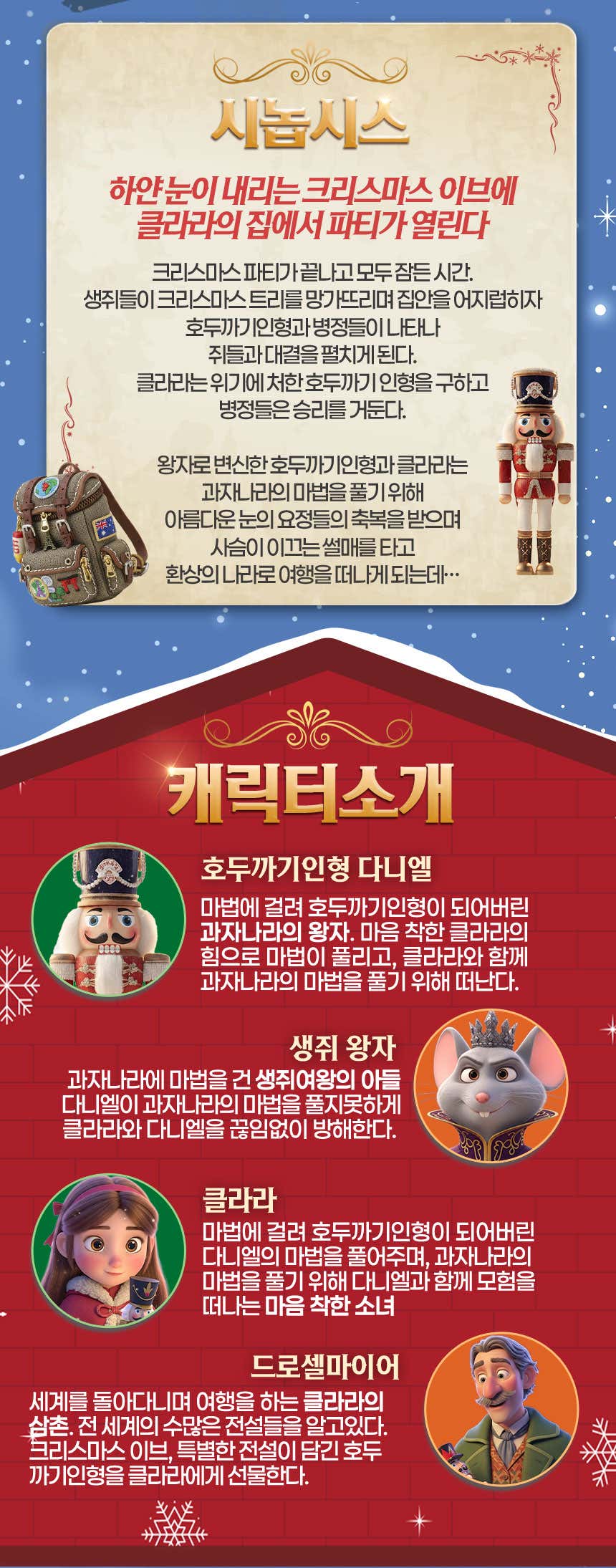 호두까기인형 [서울 종로]