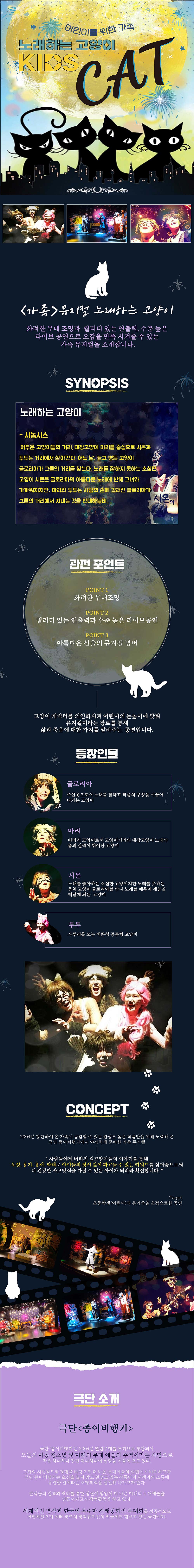 어린이 키즈캣 [인천]