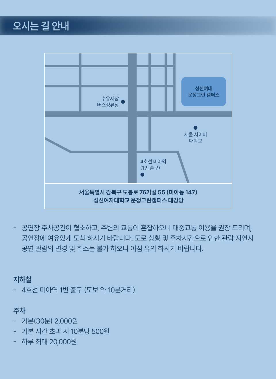 송민준 앨범발매 콘서트: Prologue