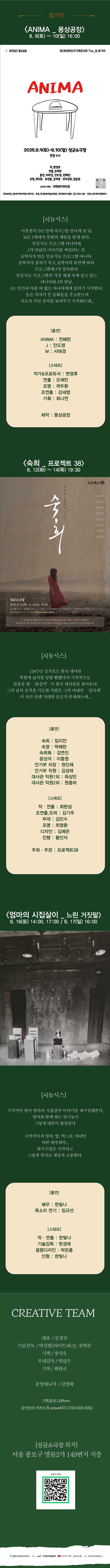 제2회 대한민국가족연극제 The_집