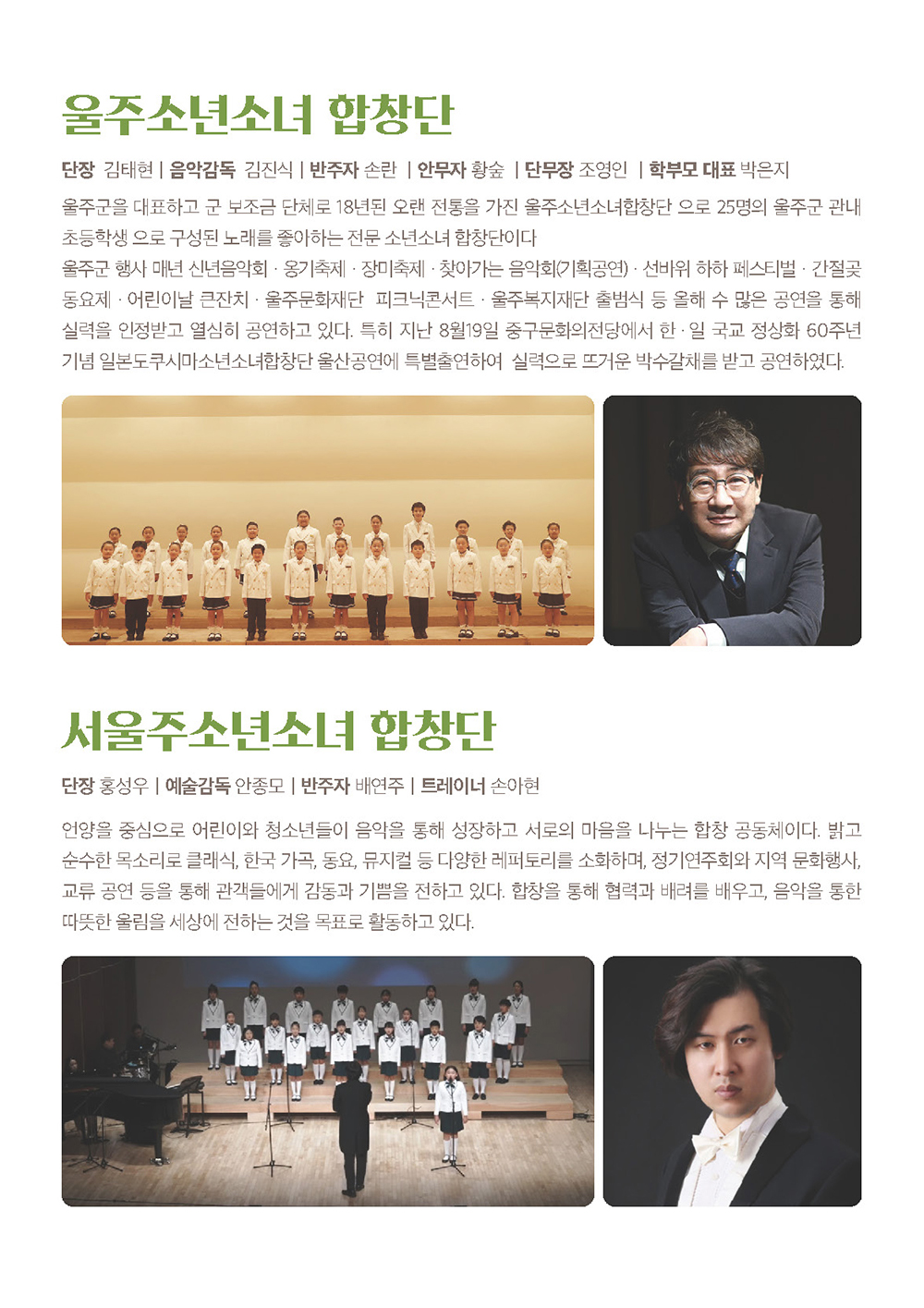 체코 세베라첵 합창단 내한공연