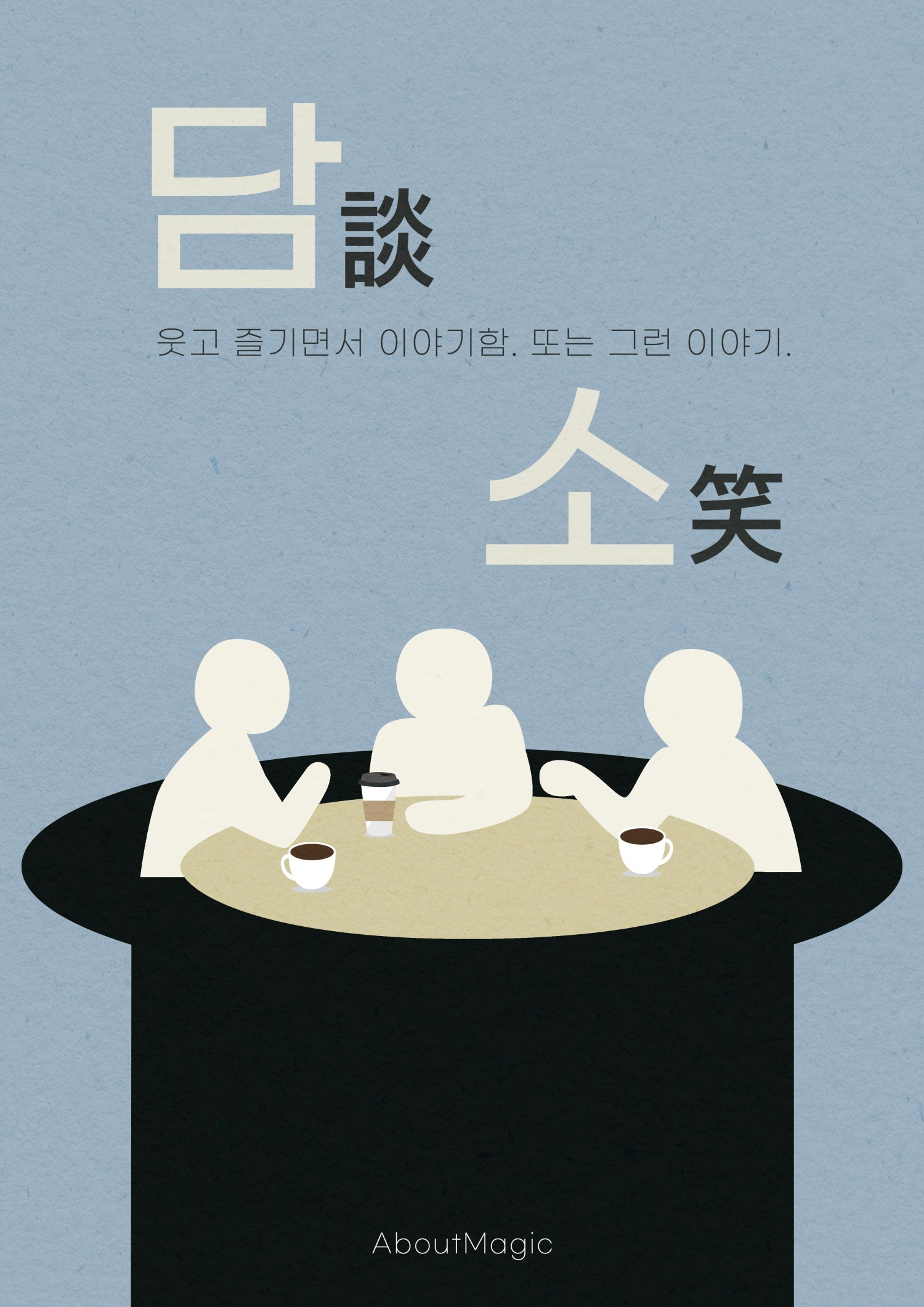 담소 [대구 중구]