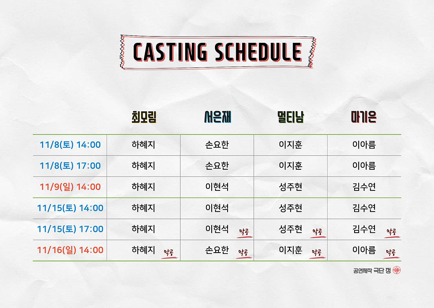 러브솔루션 [수원]