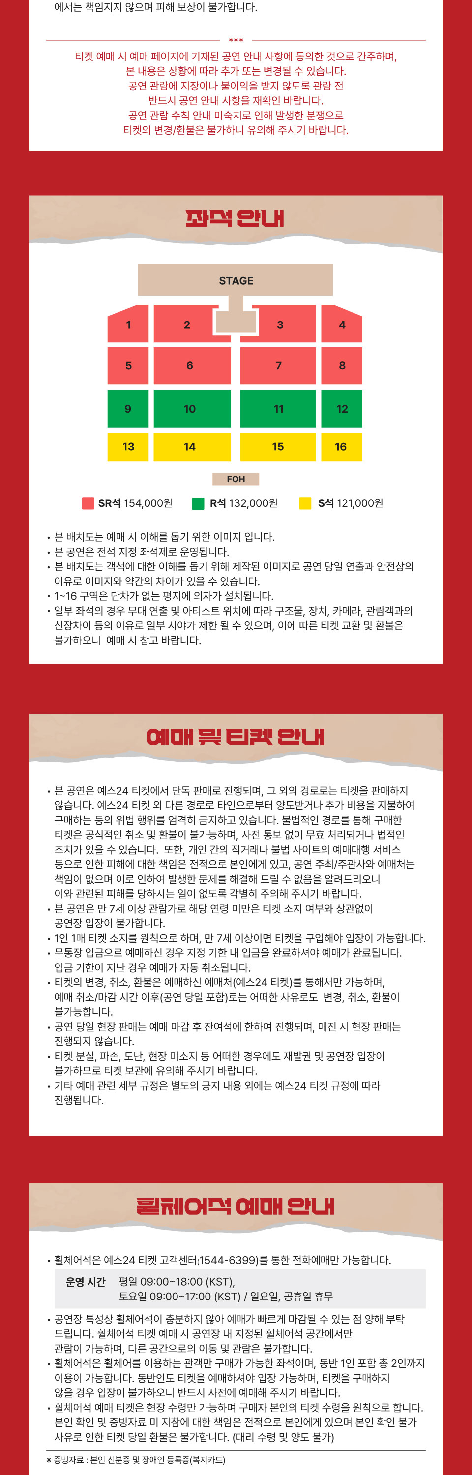 황영웅 콘서트: 오빠가 돌아왔다! [창원]