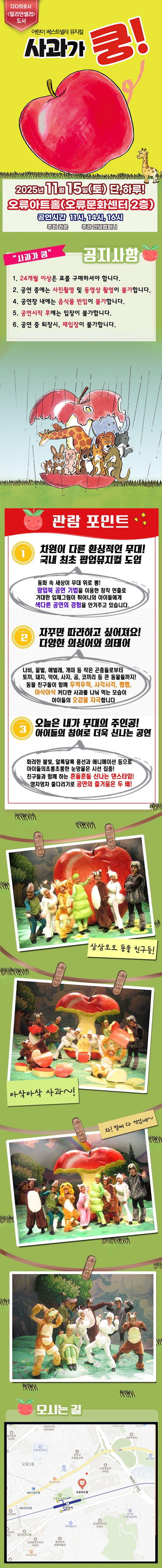 사과가 쿵! [서울 구로]