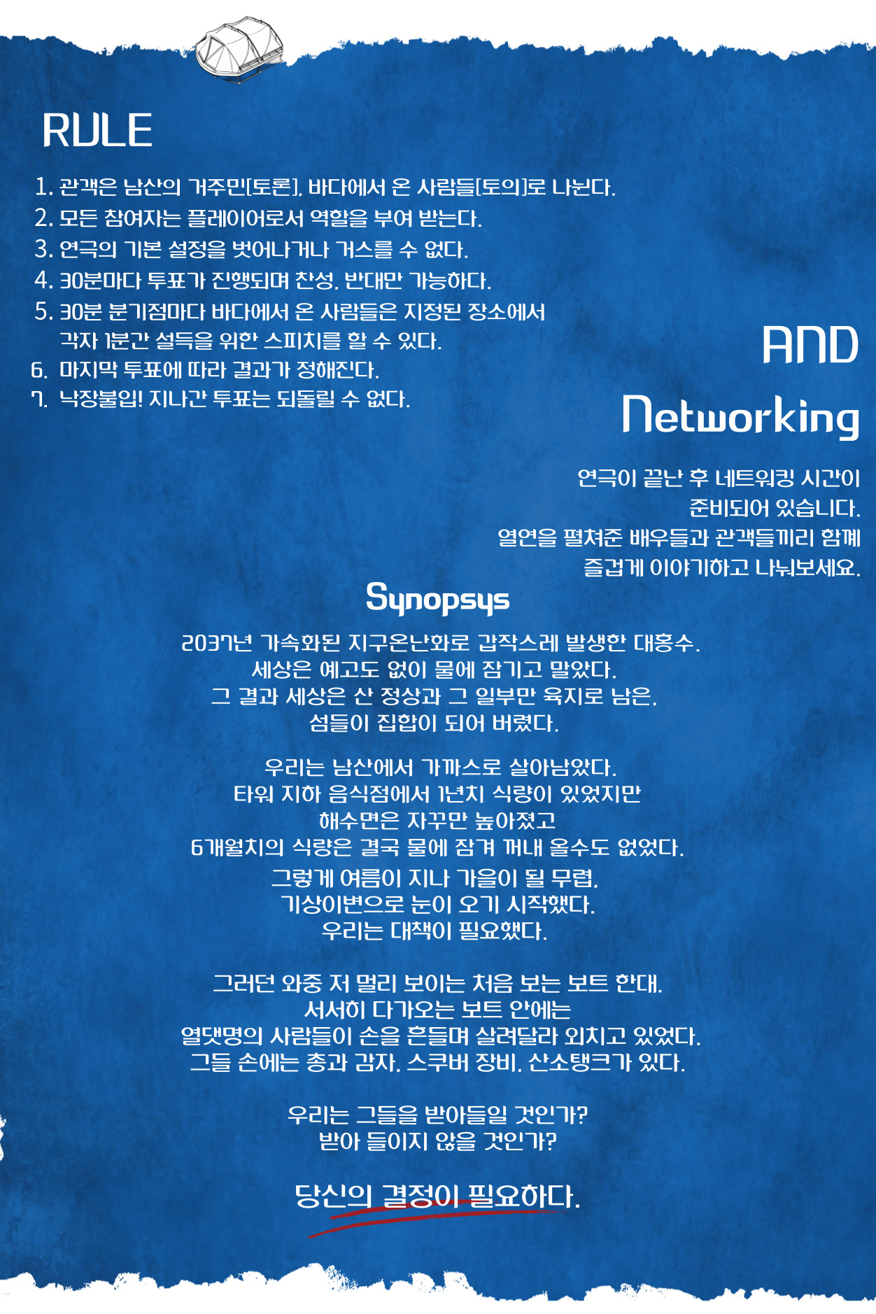 청년인문실험 ON THE TABLE: HoMe [안양]