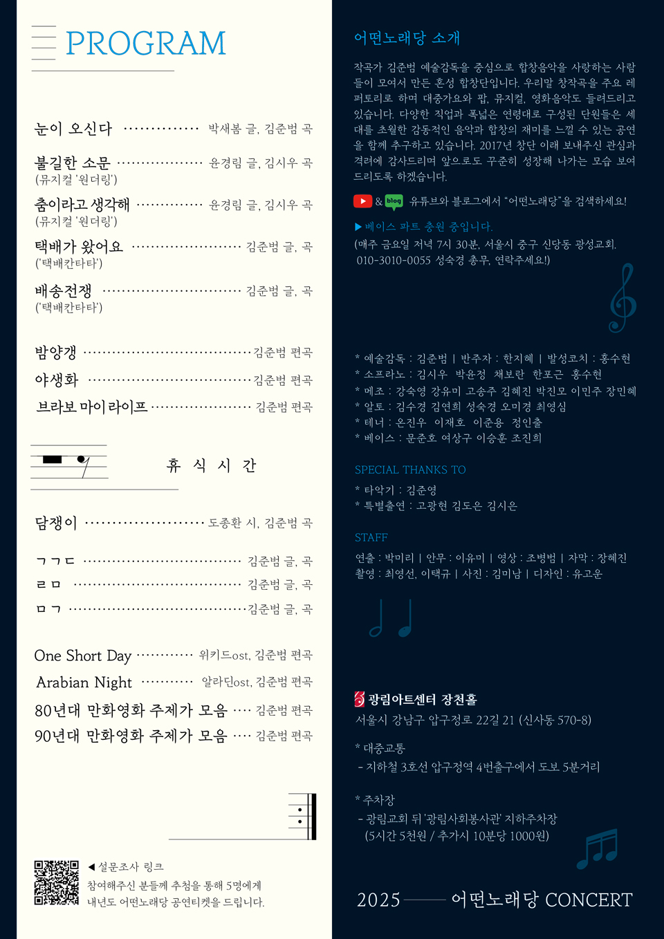 어떤노래당 CONCERT