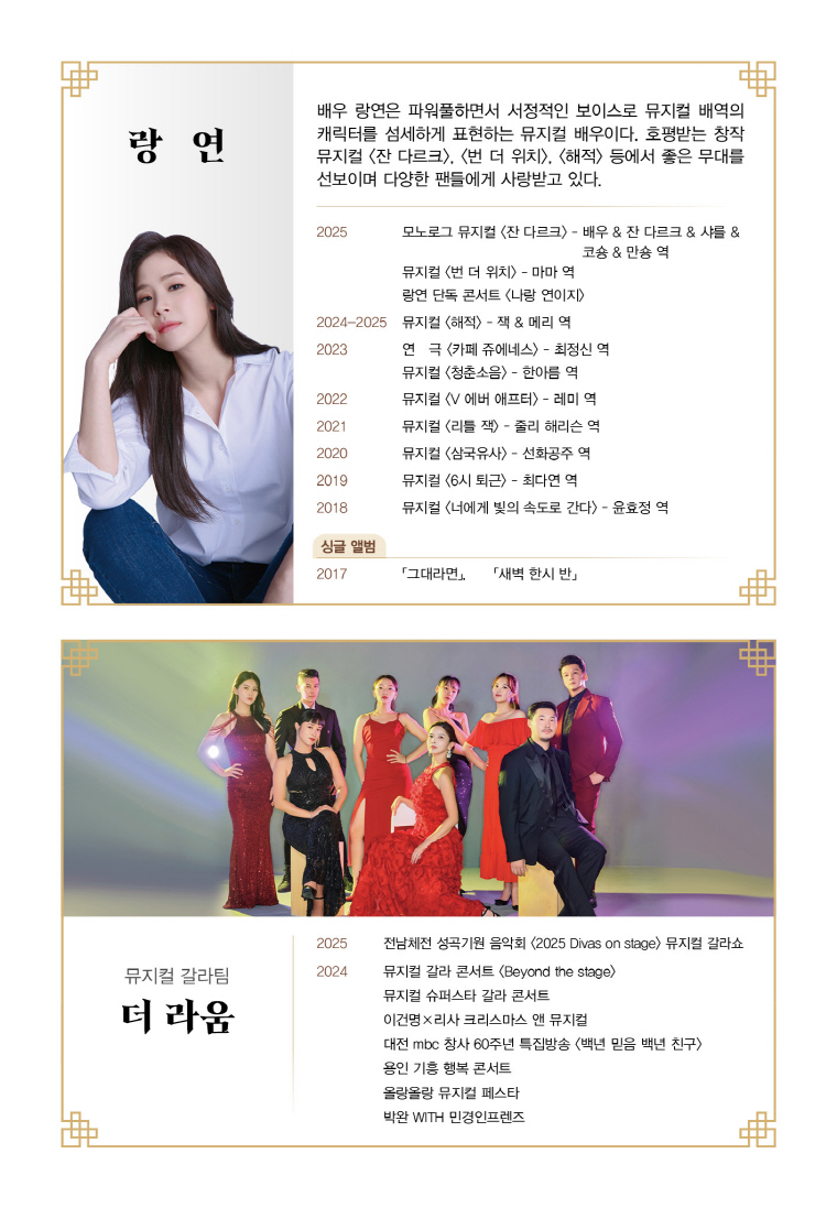 뮤지컬 슈퍼쇼 콘서트 [홍성]