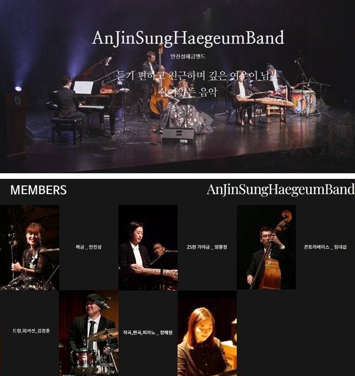 문래재즈IN 스페셜무대, 안진성 해금밴드: 해금 윈터 콘서트