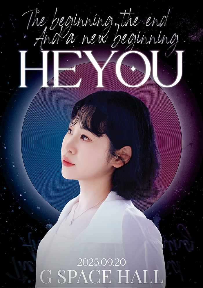 해유 HeYou 3주년 콘서트