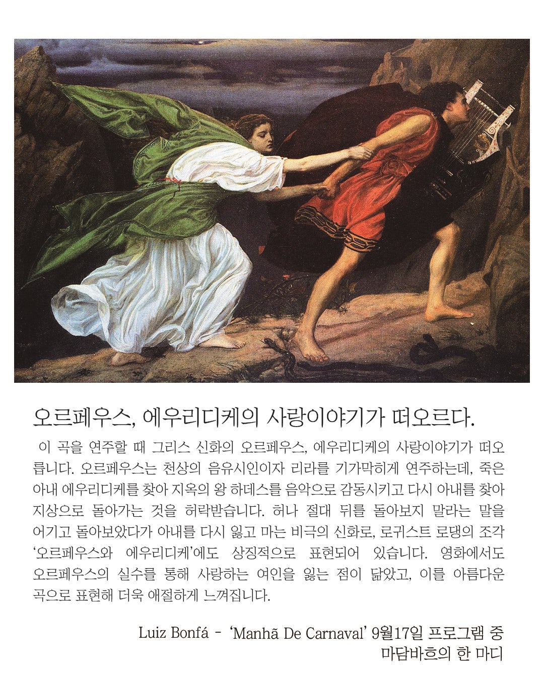 카니발의 아침