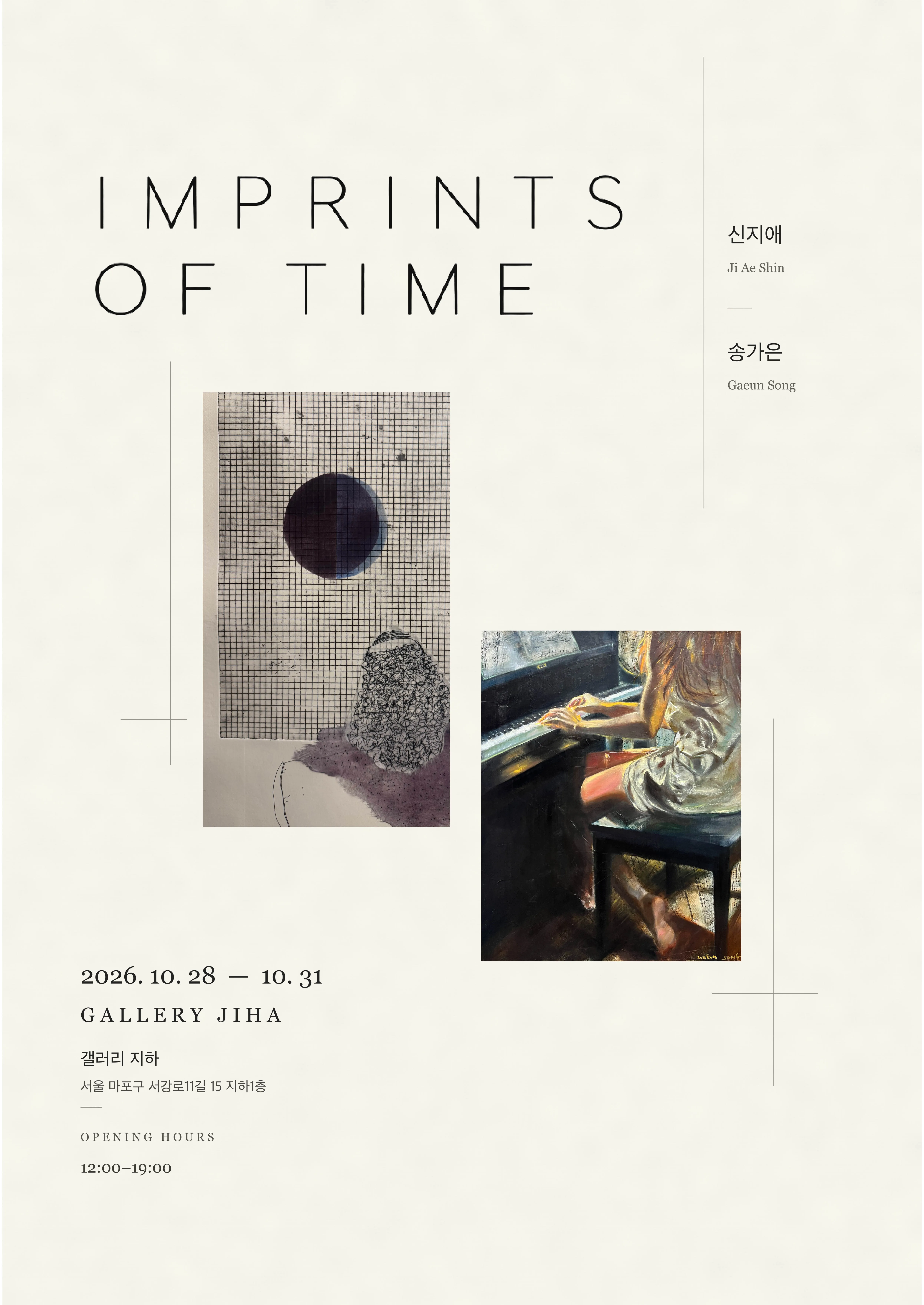 《IMPRINTS OF TIME》 포스터