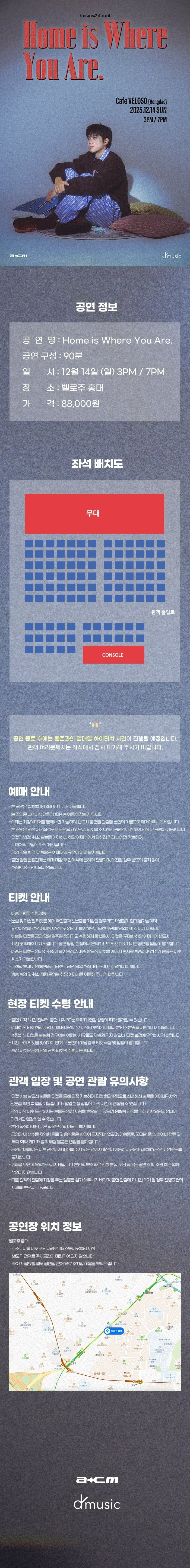 homezone's 2nd concert: Home is Where You Are.