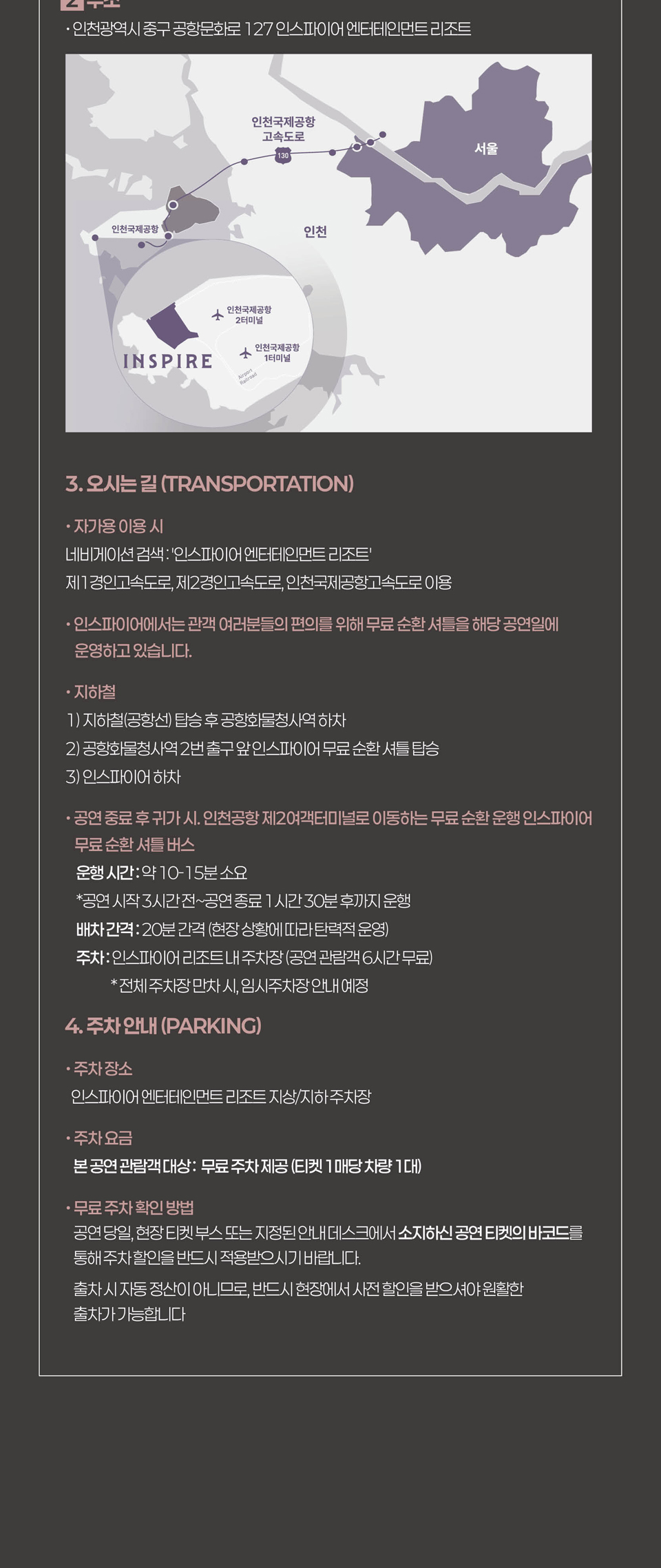 트롯프렌즈 [인천]