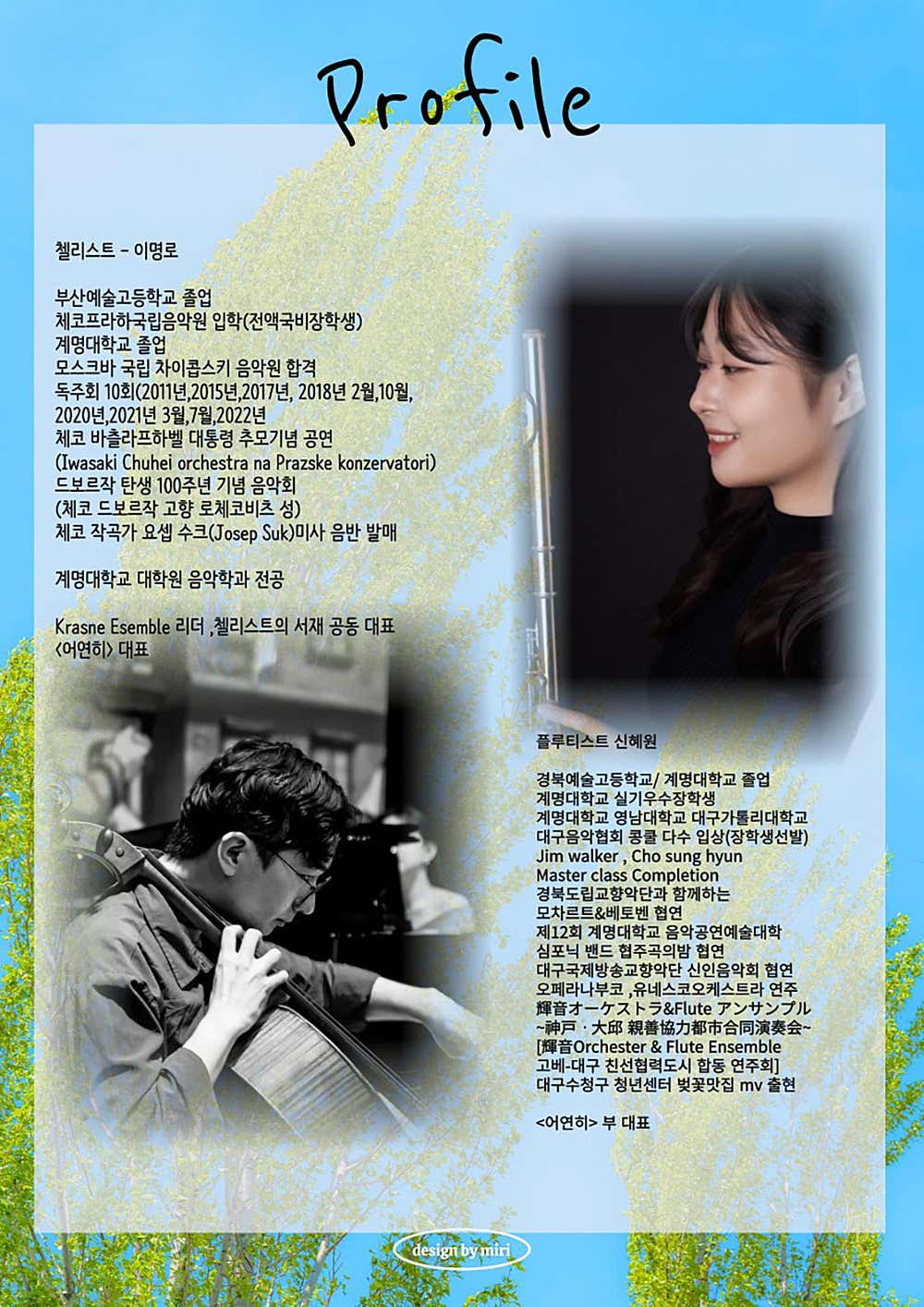지브리 하우스 콘서트: 고생했어 이번 한 주, 힘내자 다음 한 주 [대구]