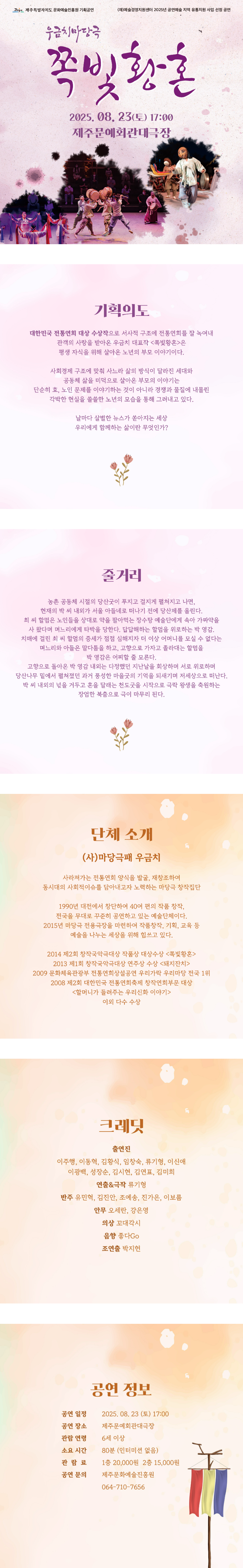 쪽빛 황혼 [제주]