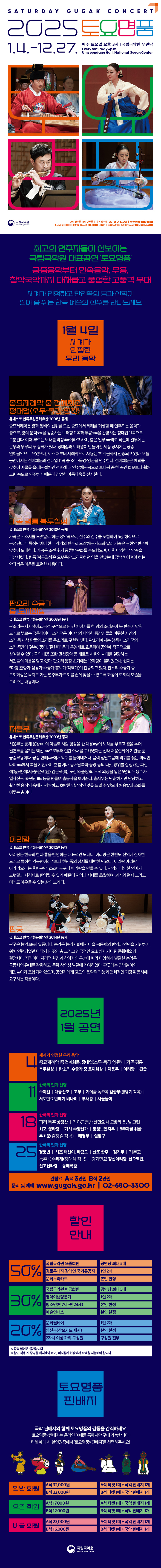 토요명품
