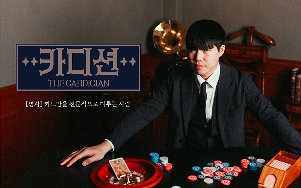 김슬기 공연: 카디션과 일상다반사