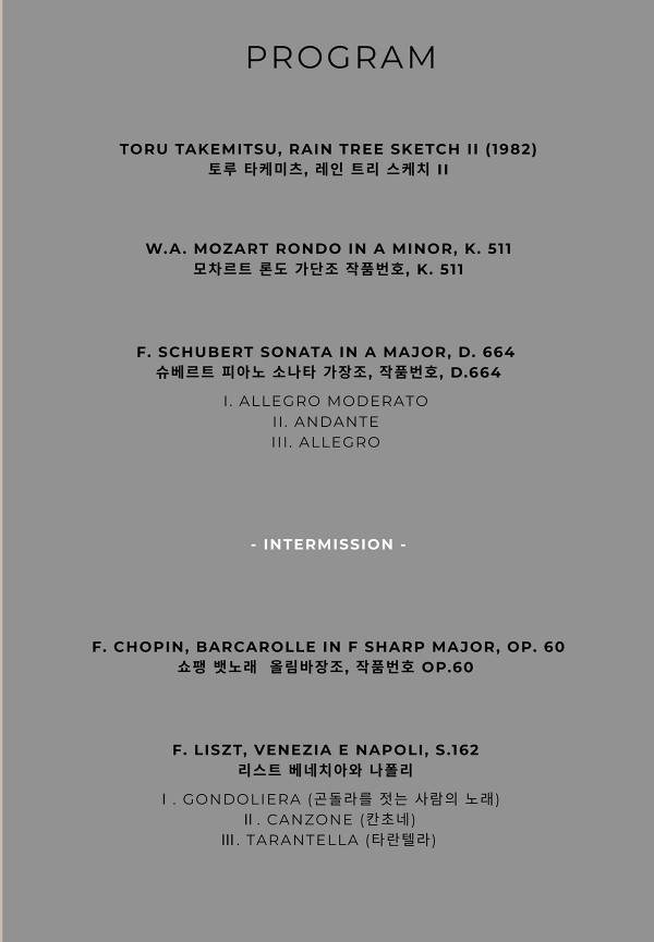 이준영 피아노 독주회: 멜로디의 초상 PORTRAITS IN MELODY