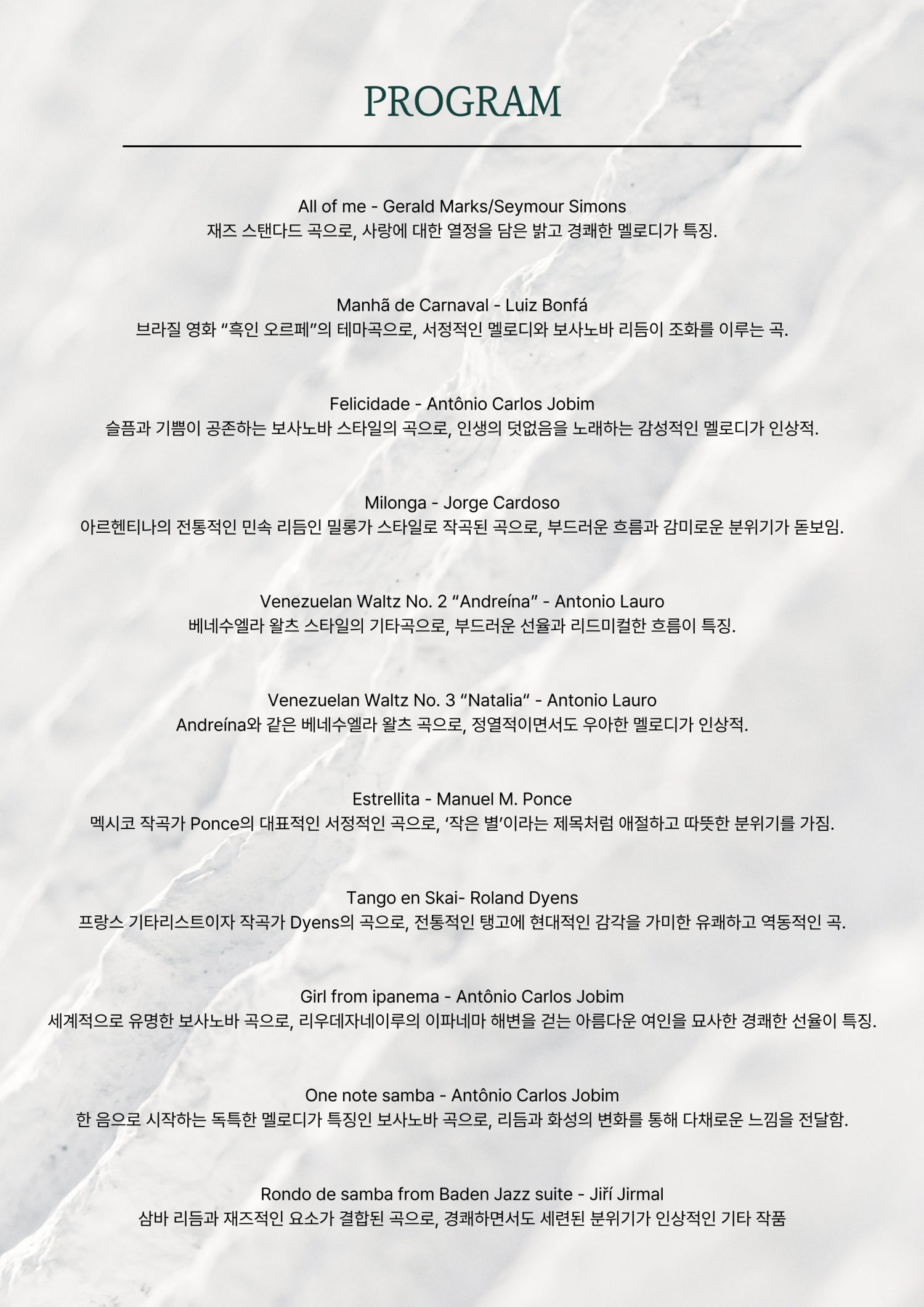 부산 원먼스페스티벌, 제502회 가람초청음악회: 라틴브리즈 [부산]