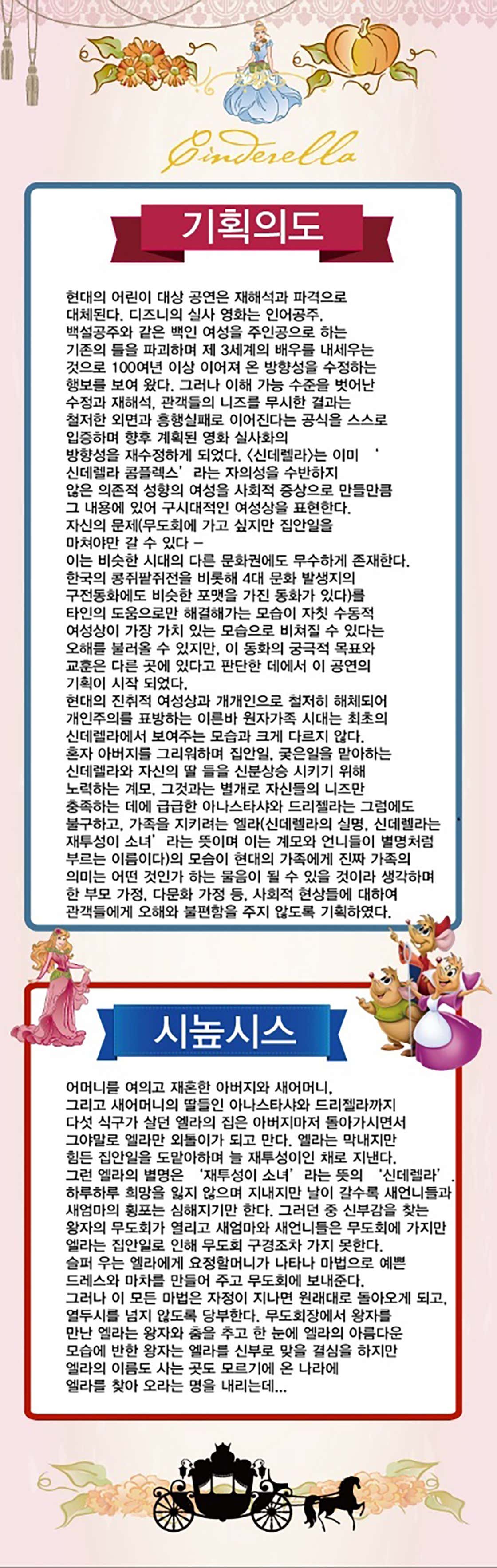 신데렐라 [완주]