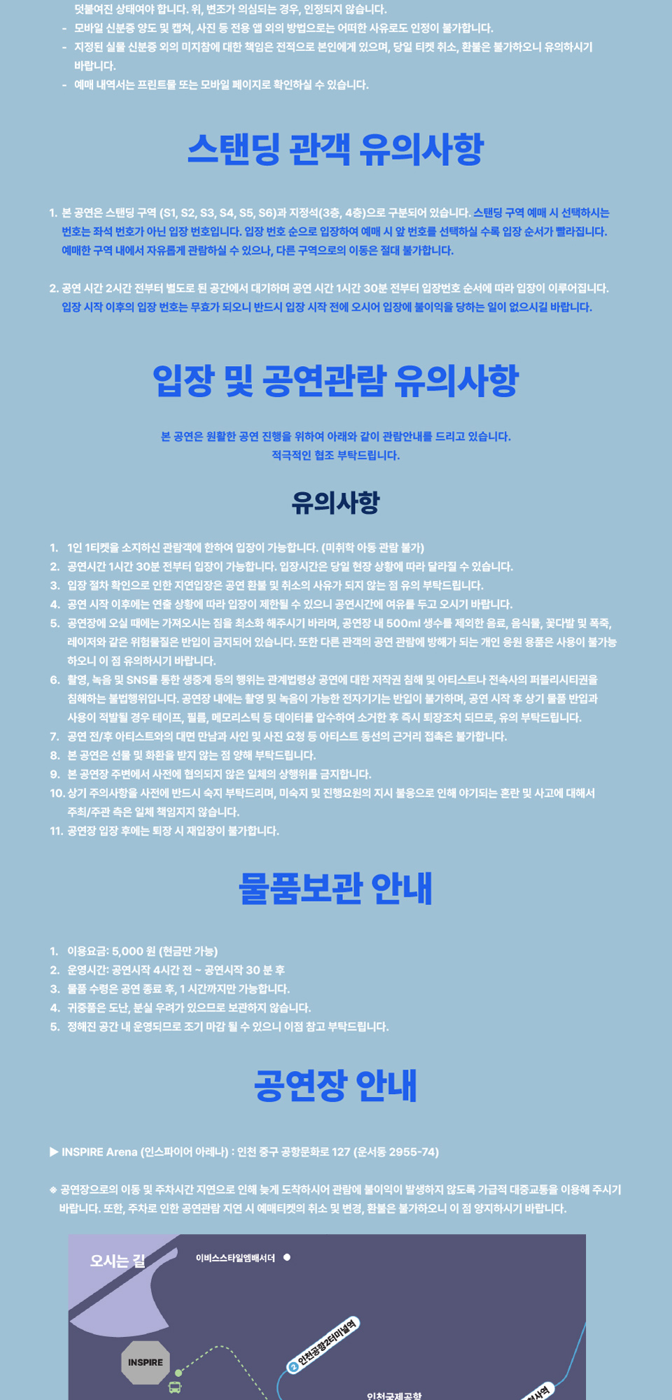 TWICE WORLD TOUR: THIS IS FOR [인천]