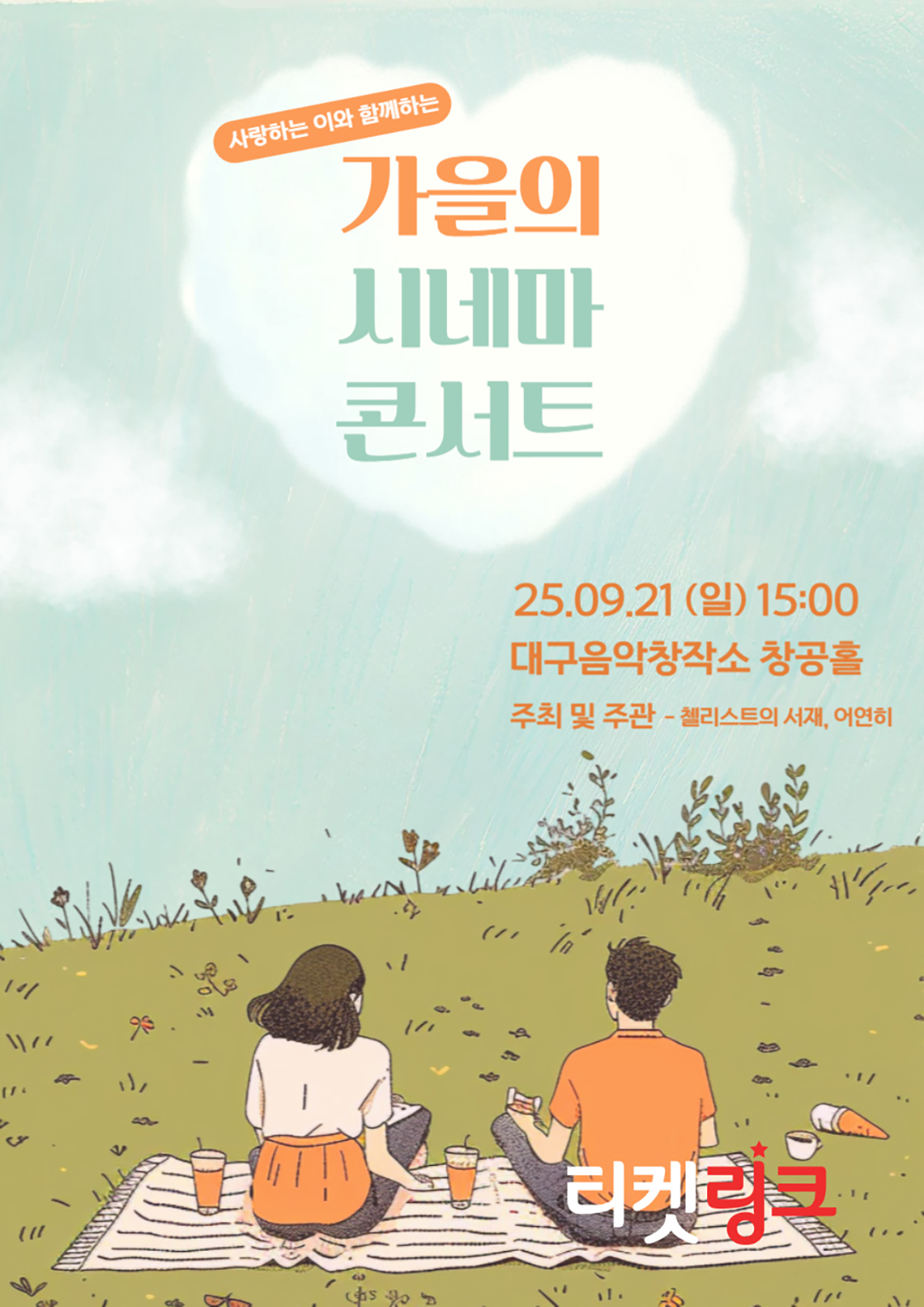 포스터 이미지