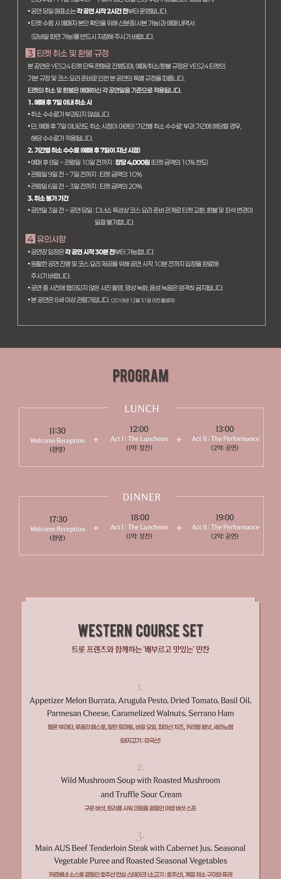 트롯프렌즈 [인천]