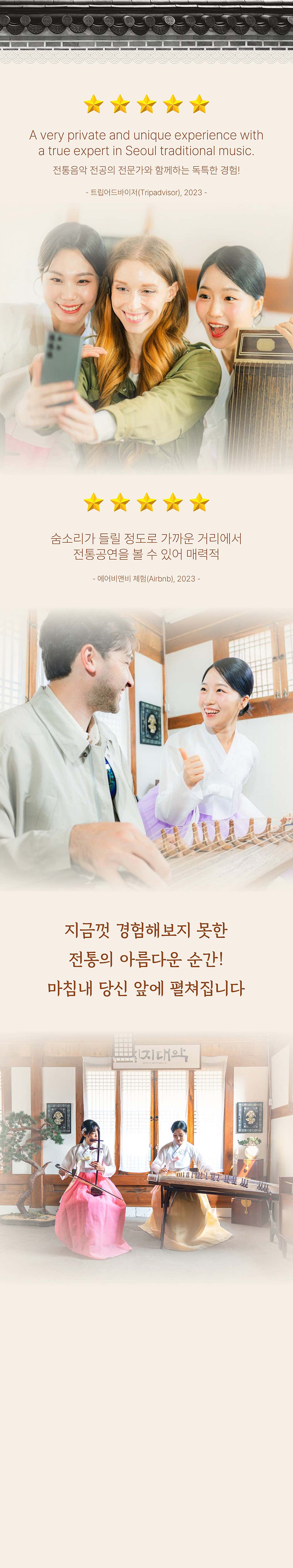 진연 [서울]