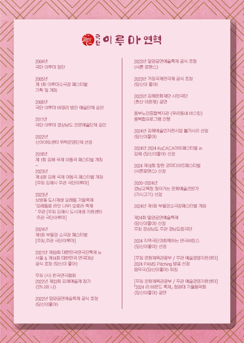 당신이 좋아 [부산]