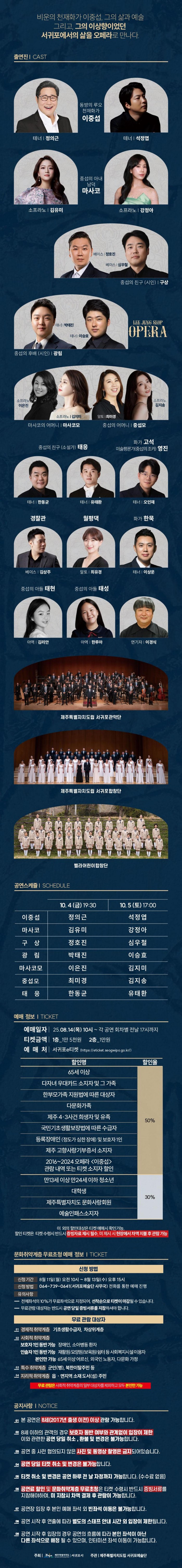 이중섭 [제주 서귀포]