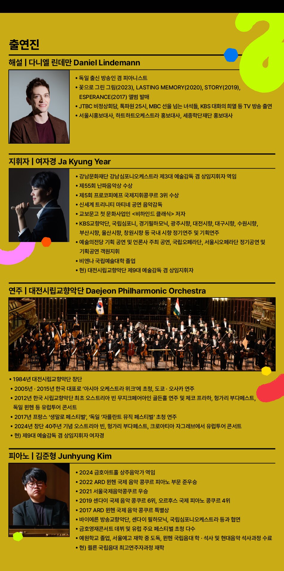 누구나 클래식, 다니엘의 해설클래식: 차이콥스키와 발레음악 (11월)