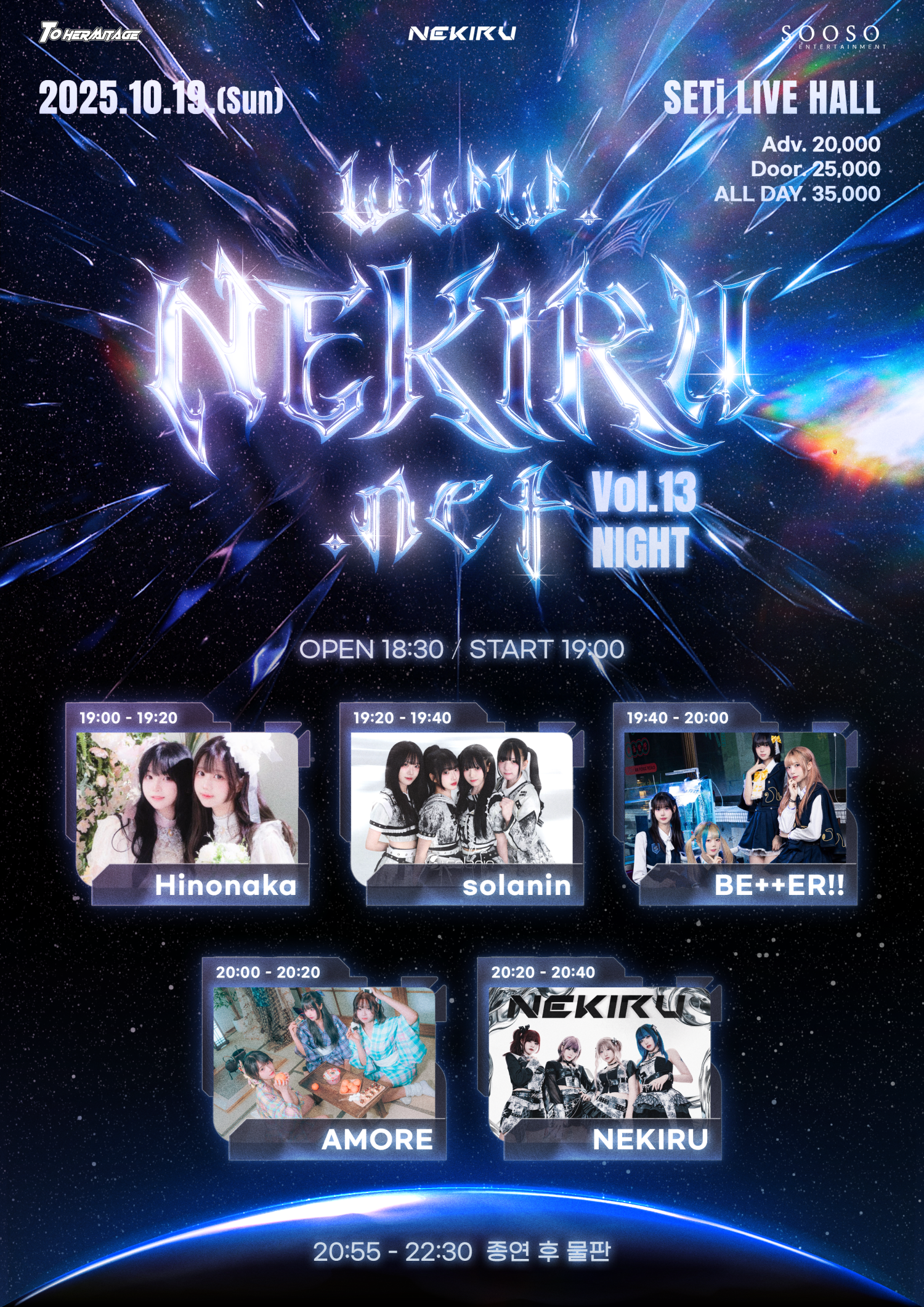 NEKIRU.net Vol.13 Day & Night