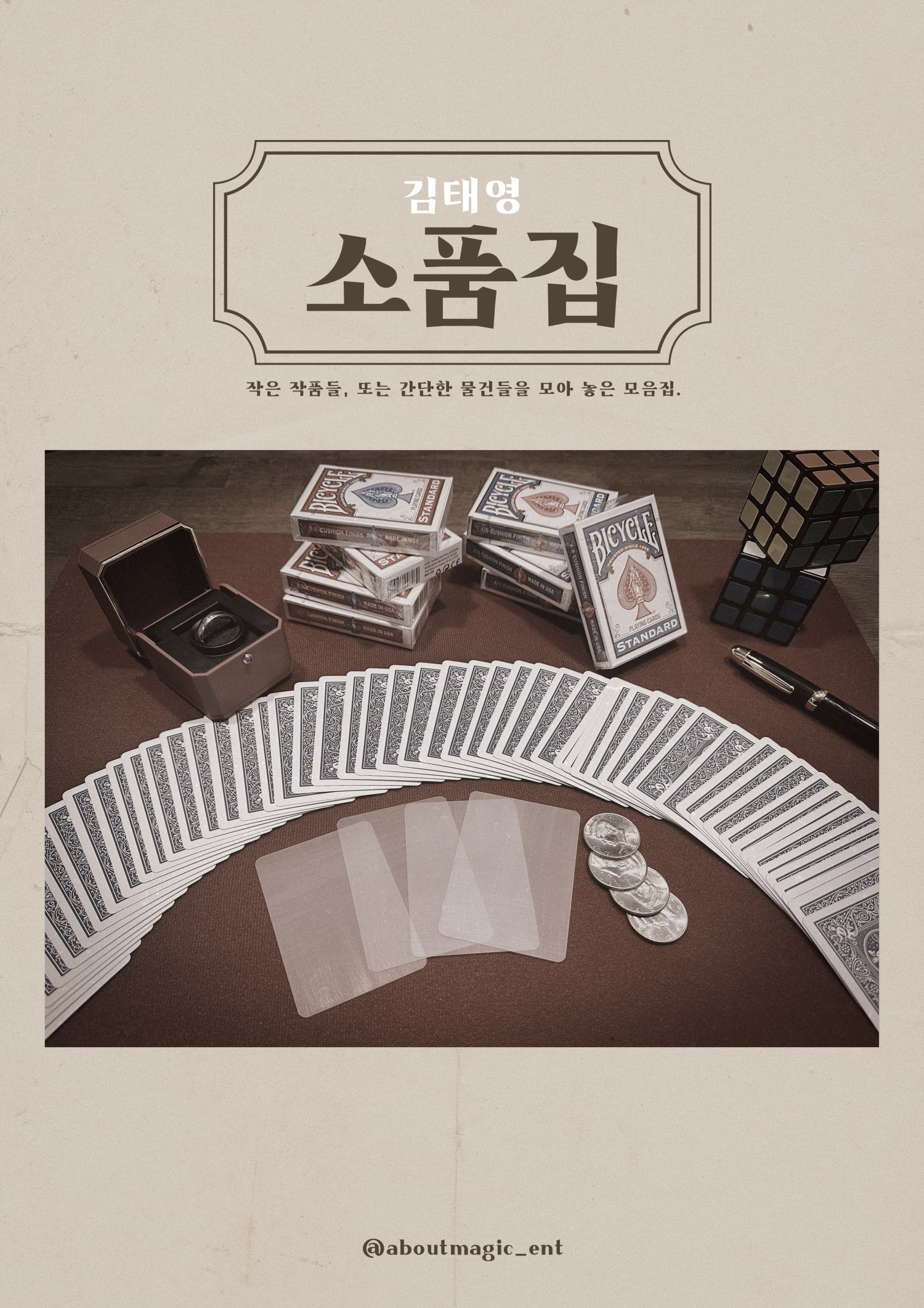 포스터 이미지