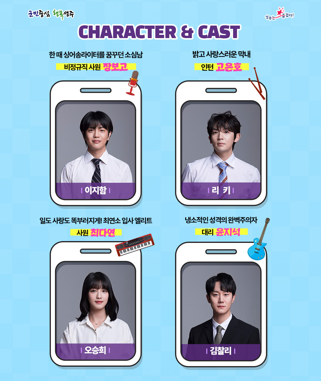 6시 퇴근 [성주]