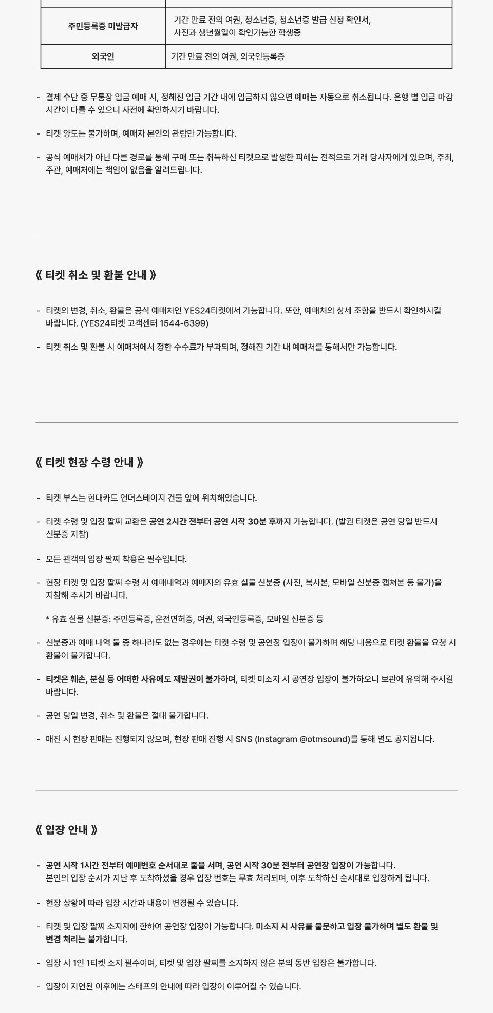 off the menu 단독 공연: Concrete Valley 0.5 [서울]