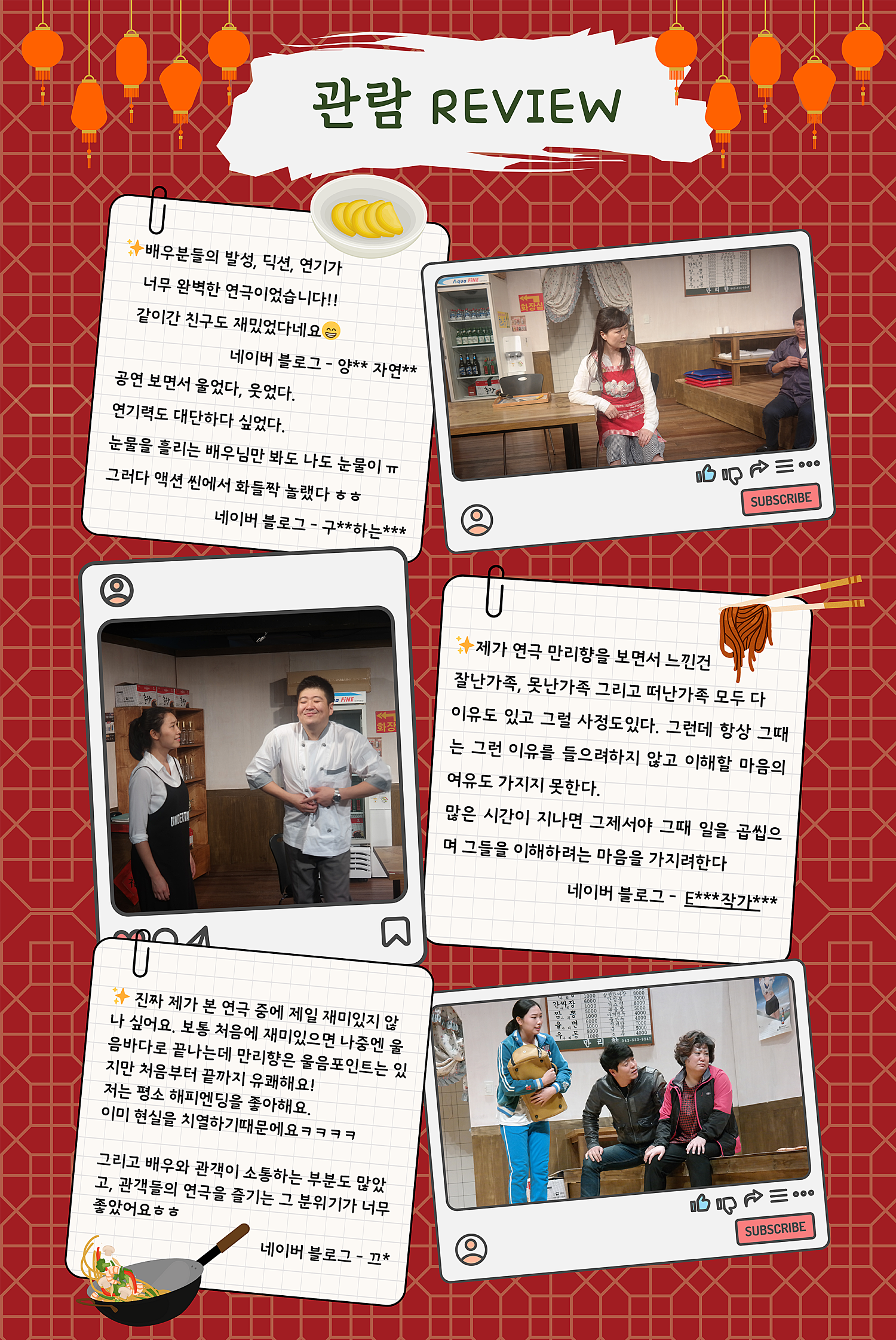 만리향 [청주]
