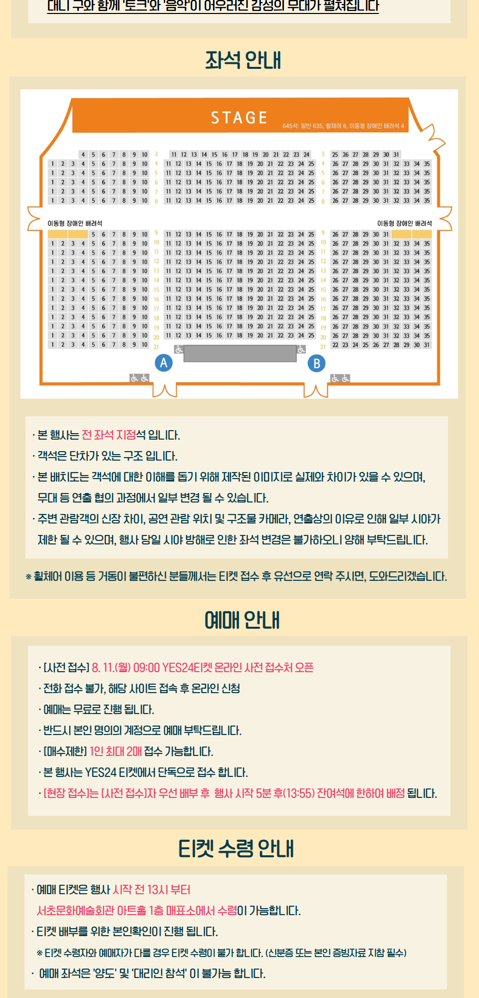 서초 숏폼 펀치! & 희.노.애.락 콘서트: 대니 구