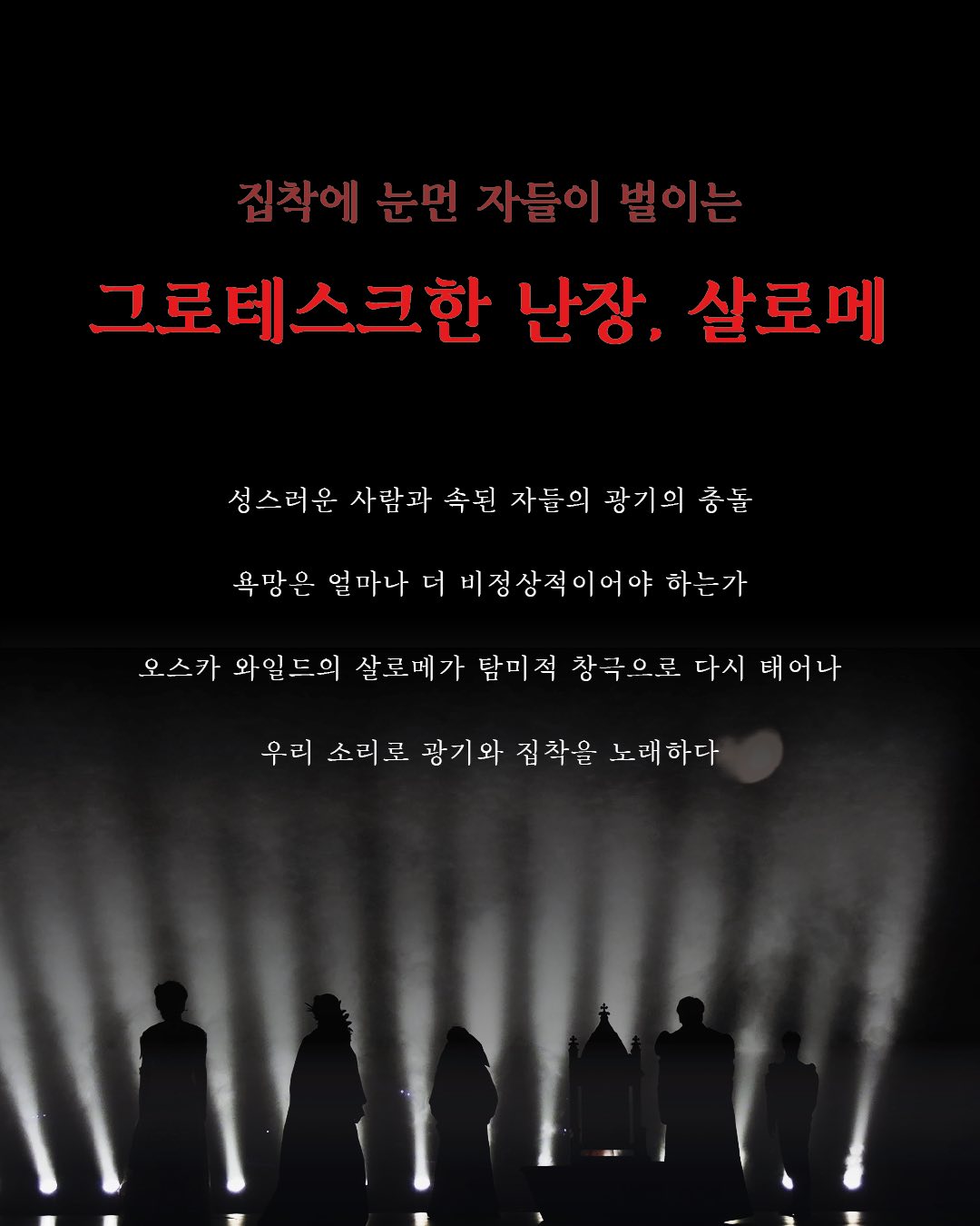 살로메 [고창]