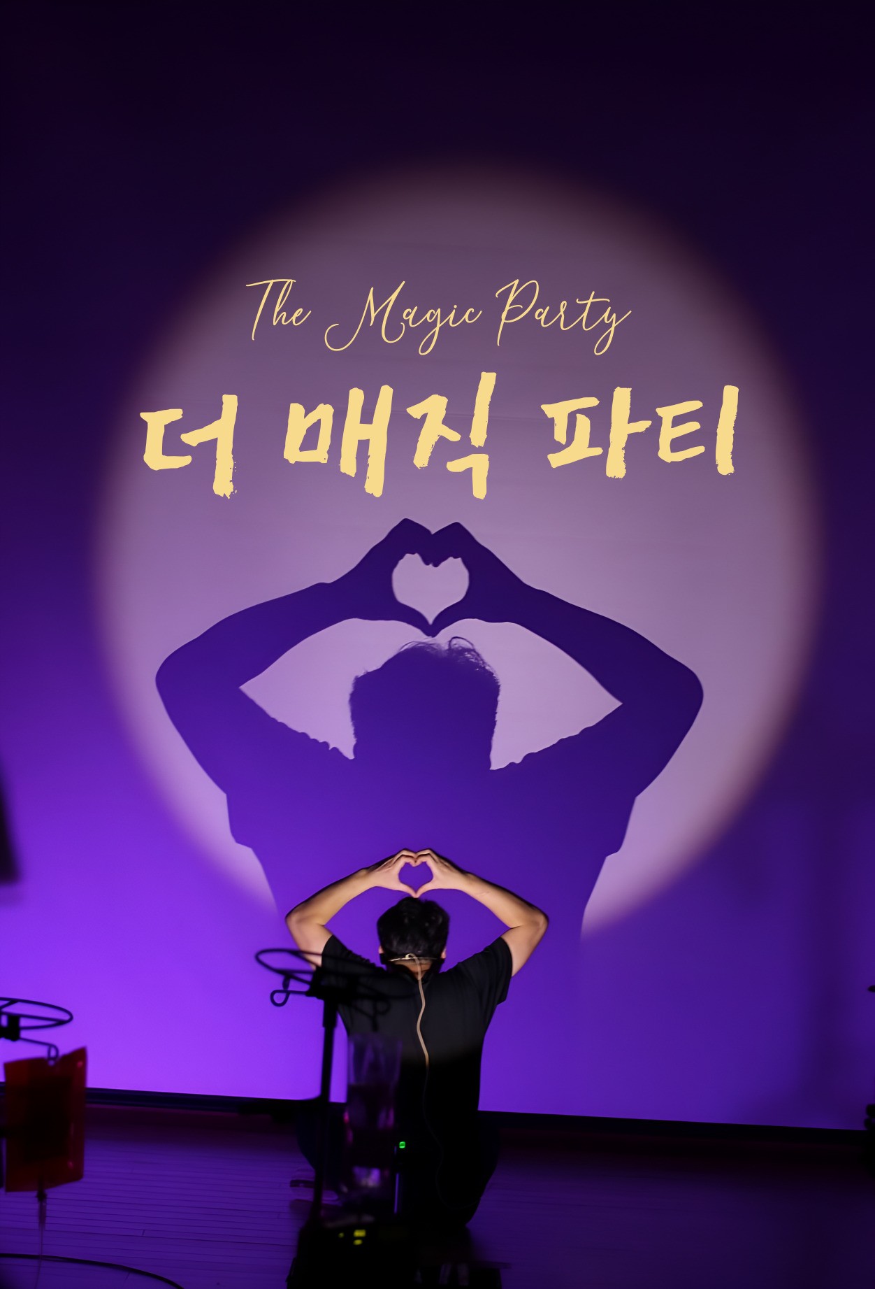 포스터 이미지