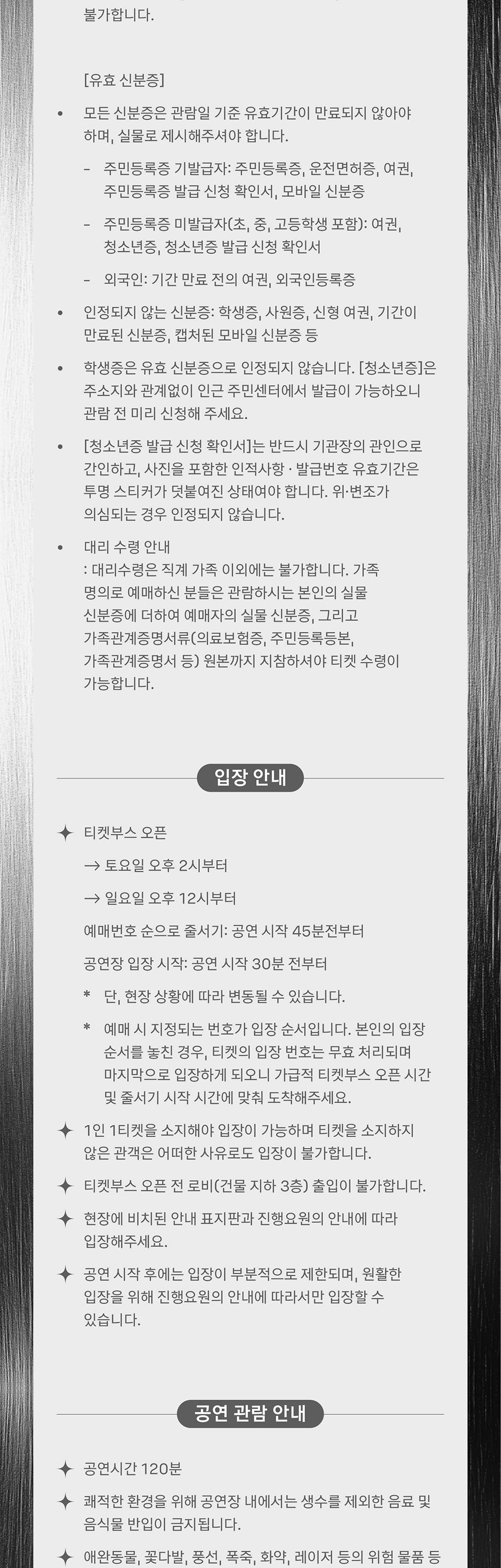 이승환: ESSENTIAL