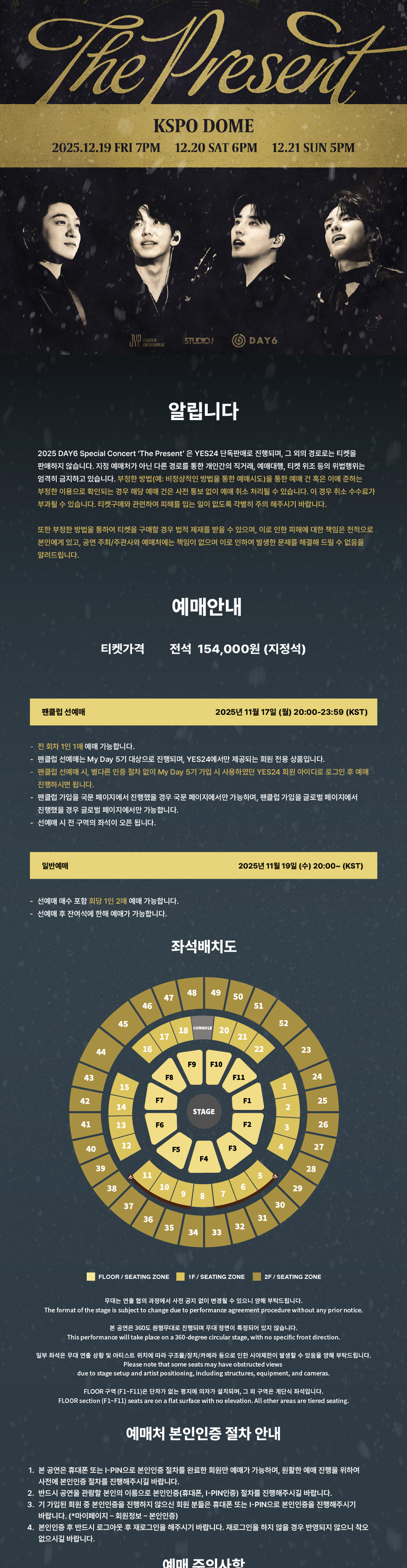 DAY6 Special Concert: The Present