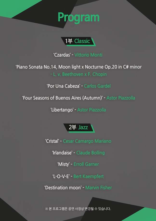 멜로어썸의 두가지 음악 이야기: Night with you [부산]