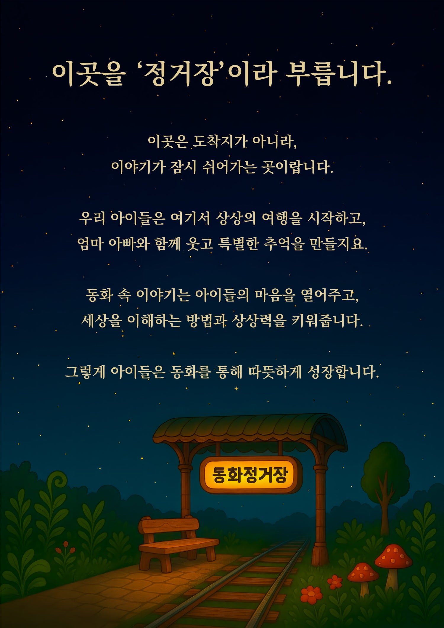 별주부전 [인천 연수]
