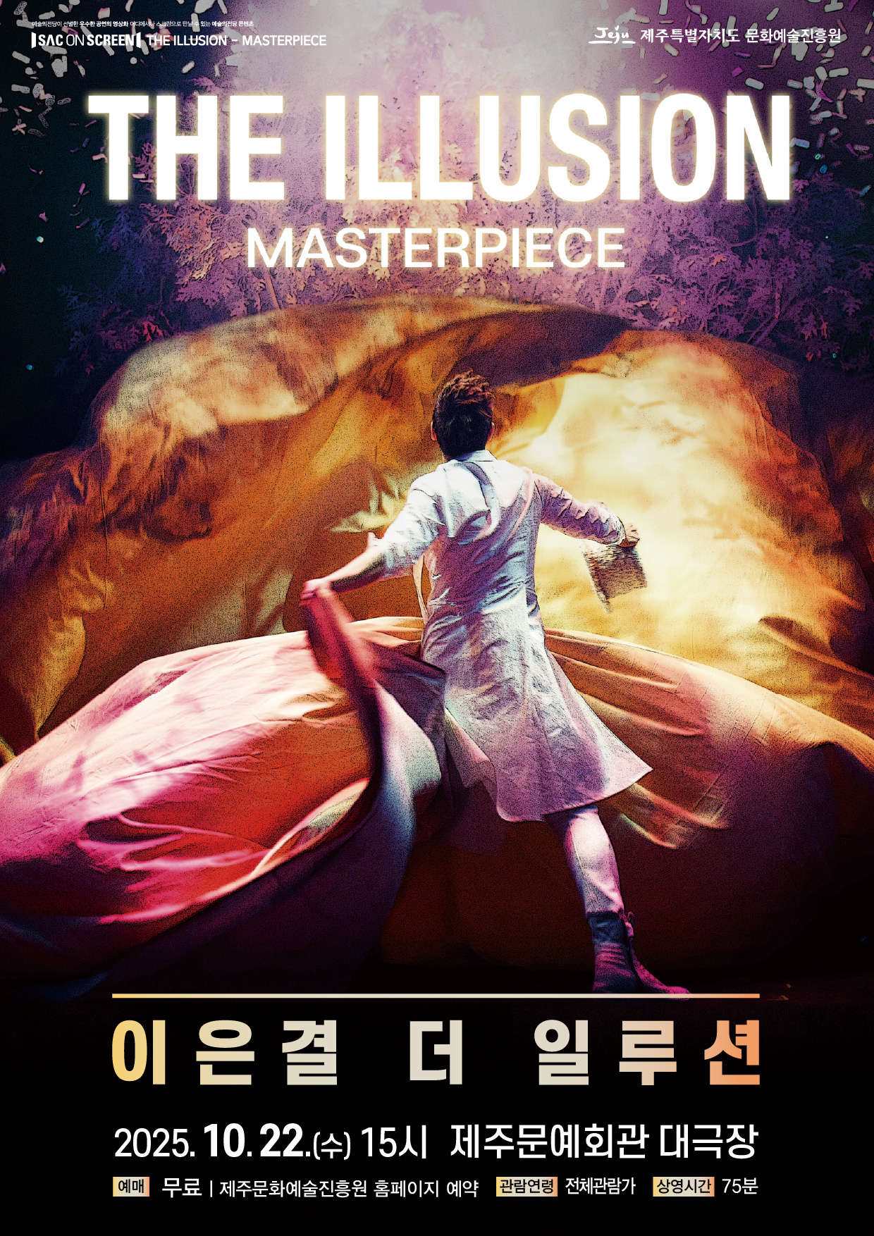 포스터 이미지