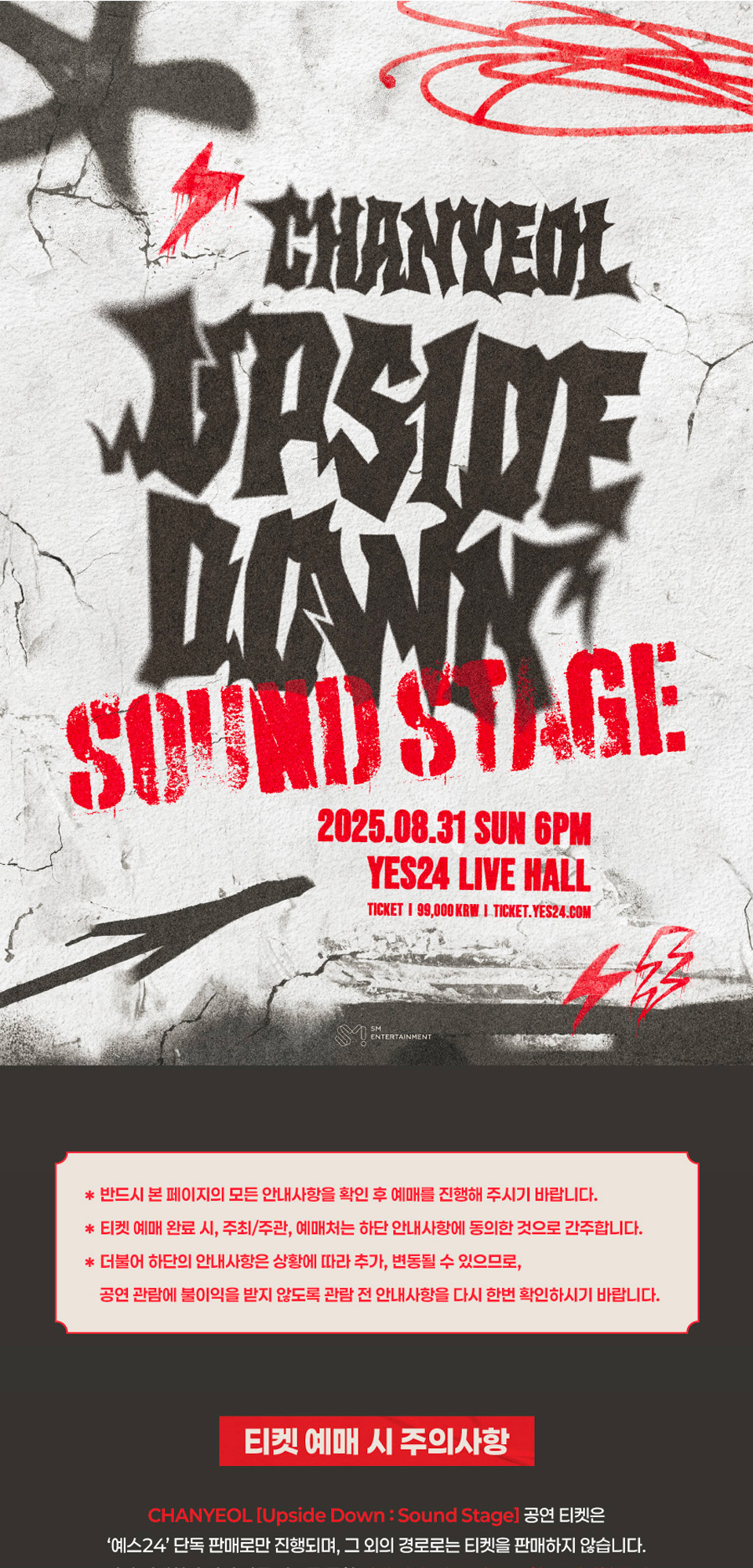 CHANYEOL, Upside Down: Sound Stage
