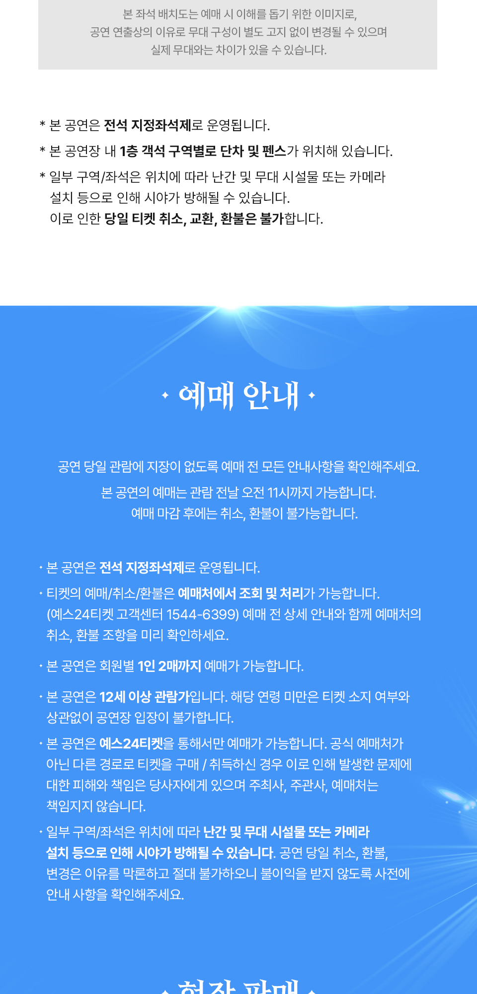 악월 X C!naH 합동 콘서트: Hold the Light