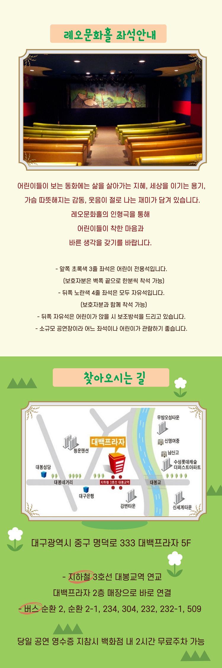 개미와 베짱이 [대구]