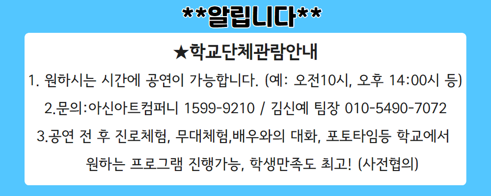 연애하기 좋은 날 [대전] (단체)