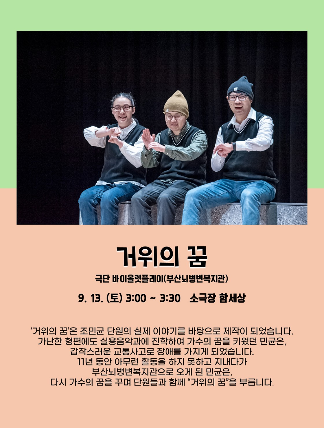 모두페스티벌, 둘째날 [대구]